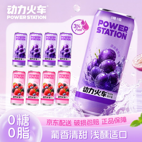 动力火车轻悦系列0糖0脂罐装