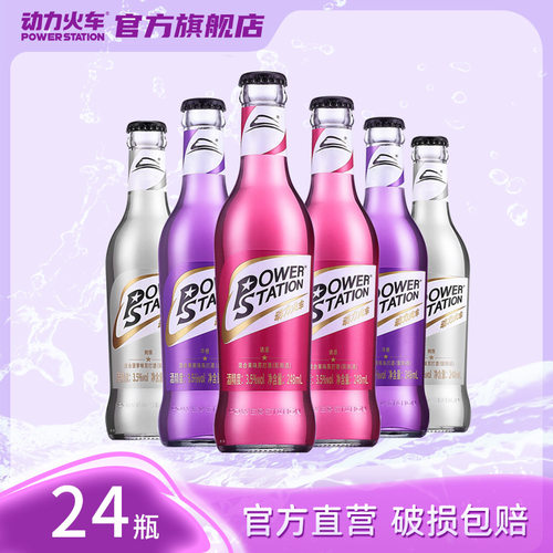 动力火车苏打酒预调鸡尾酒