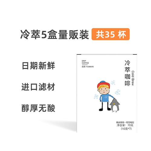 Fibo云南冰美式冷萃奶萃黑咖啡