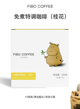FIBO COFFEE郭杰瑞云南普洱三合一免煮速溶学生桂花拿铁咖啡