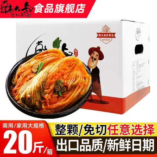 韩大叔旗舰店朝鲜酸脆10kg辣白菜