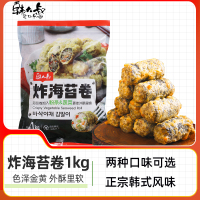 韓大叔炸海苔卷紫菜卷夾心