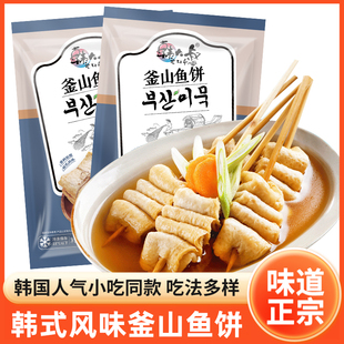 韩大叔韩式釜山鱼饼韩国风味小吃正宗鱼饼自热食材火锅食材可商用