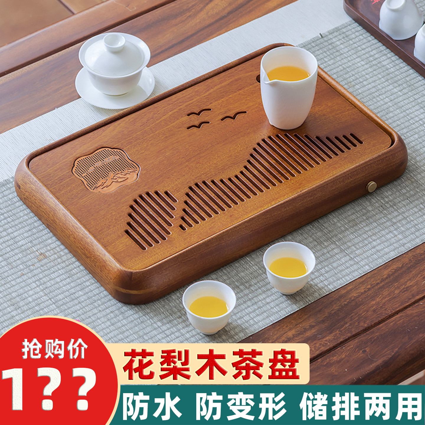 花梨木茶盘家用托盘2025新款功夫茶具套装实木沥水储水干泡小茶台