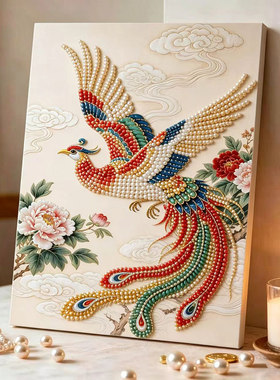 凤凰DIY珍珠画手工创意小清新治愈花卉送朋友闺蜜礼物装饰画