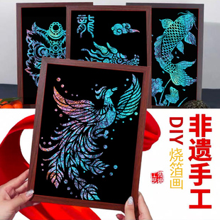 非遗烧箔画diy手工拓印材料包金箔画装饰画爱国主题新年礼物马年