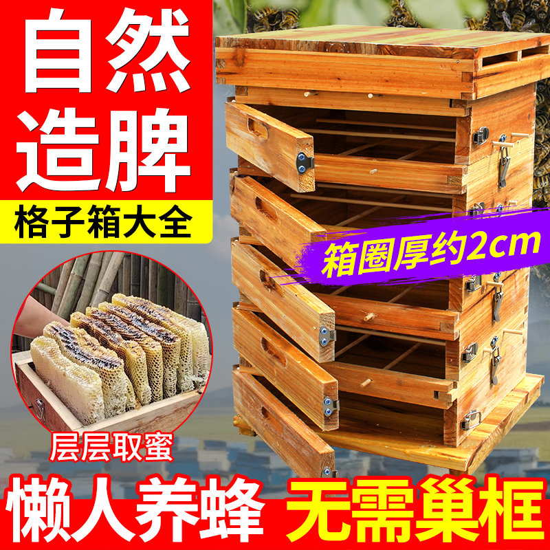 格子箱蜂箱中蜂土养蜂箱全套加厚杉木诱蜂桶养蜂用蜂具老式蜜蜂箱