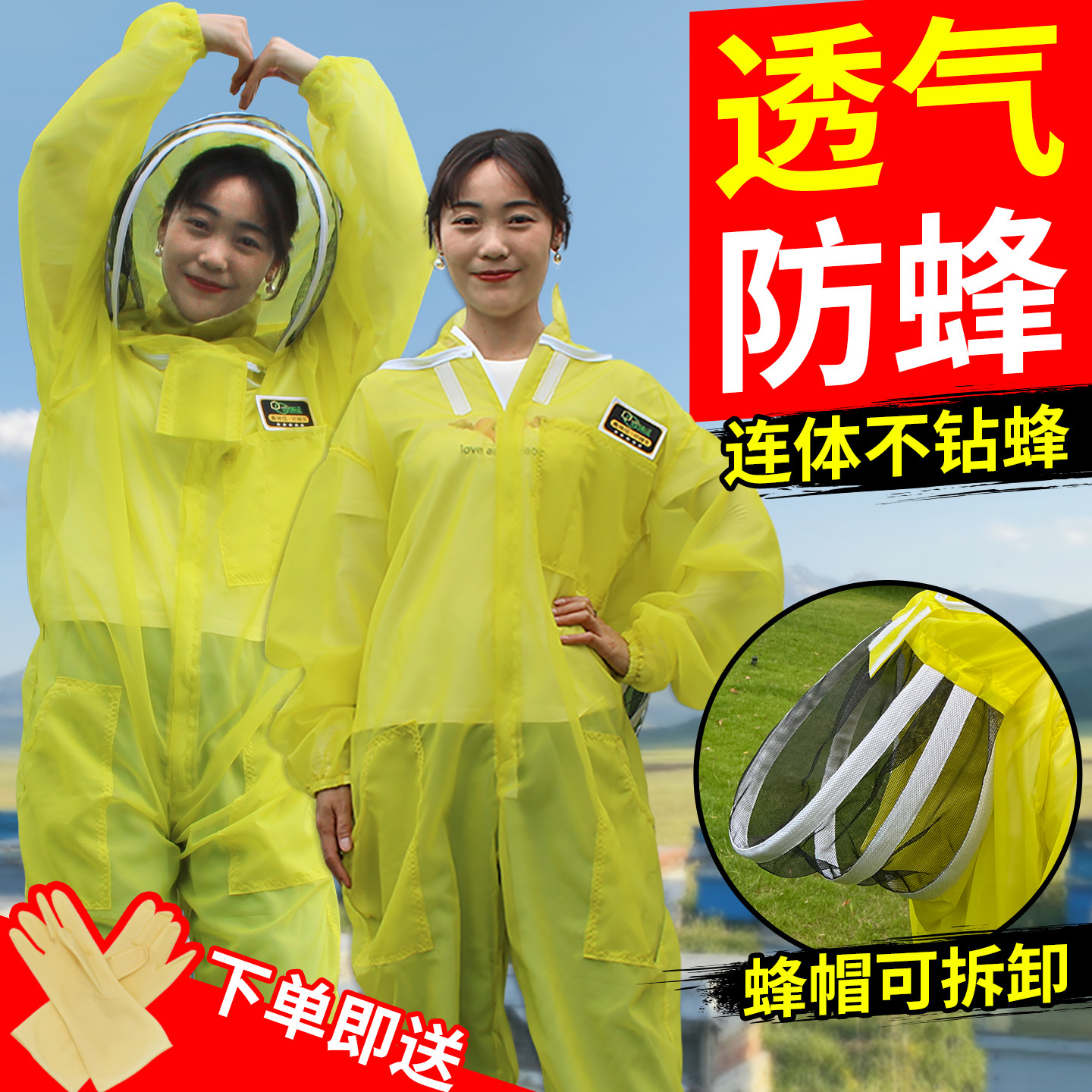 夏季防蜂衣蜜蜂衣服 防蜂服全套透气专用养蜂蜜蜂防护服新款轻薄