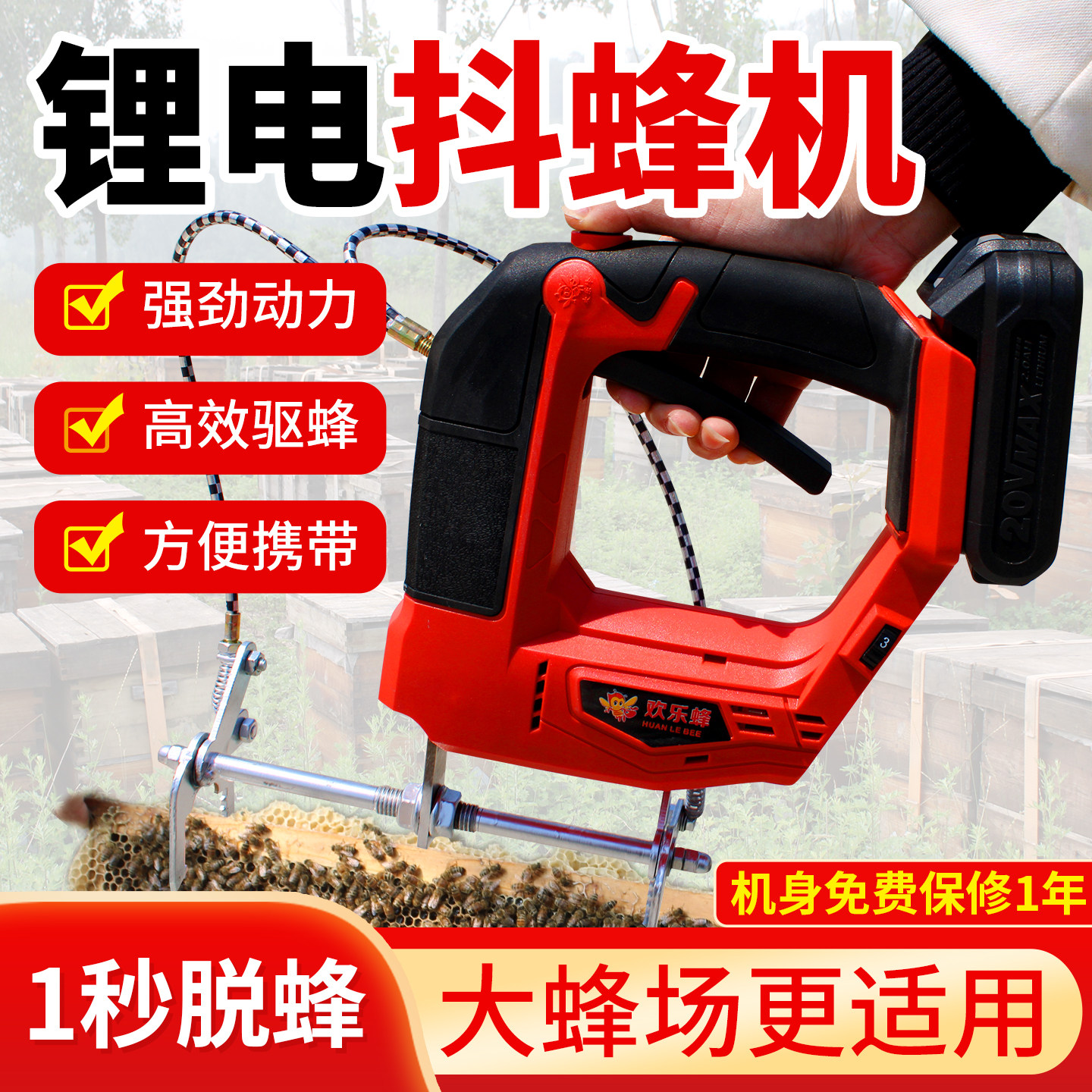 电动抖蜂机养蜂脱蜂器 巢框甩脾脱蜂工具 锂电池抖蜂设备