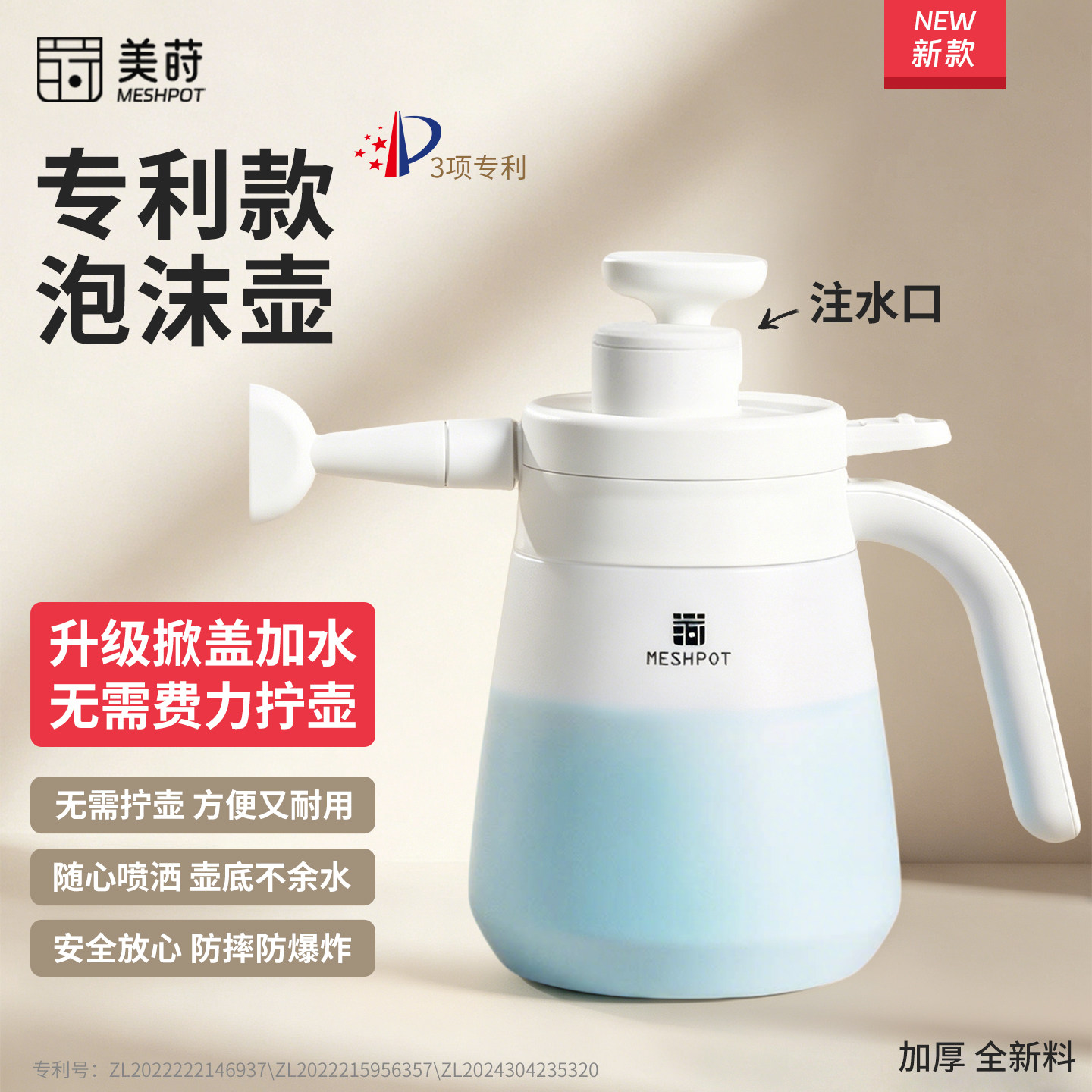 新款美莳清洁专用喷壶气压式小型擦玻璃拖地家用高压洗车泡沫擦地