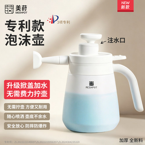 新款美莳清洁专用喷壶气压式