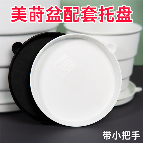 美莳盆配套托盘树脂无异味加厚