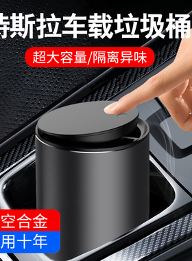 特斯拉tesla车载垃圾桶model3/x/s收纳袋折叠车内饰毛豆后排专用