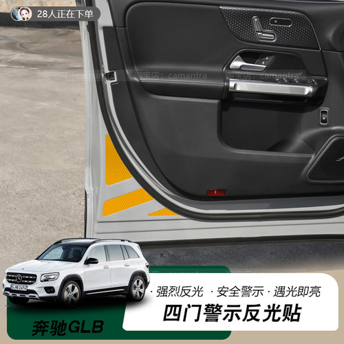 行人保护提醒3M反光警示贴