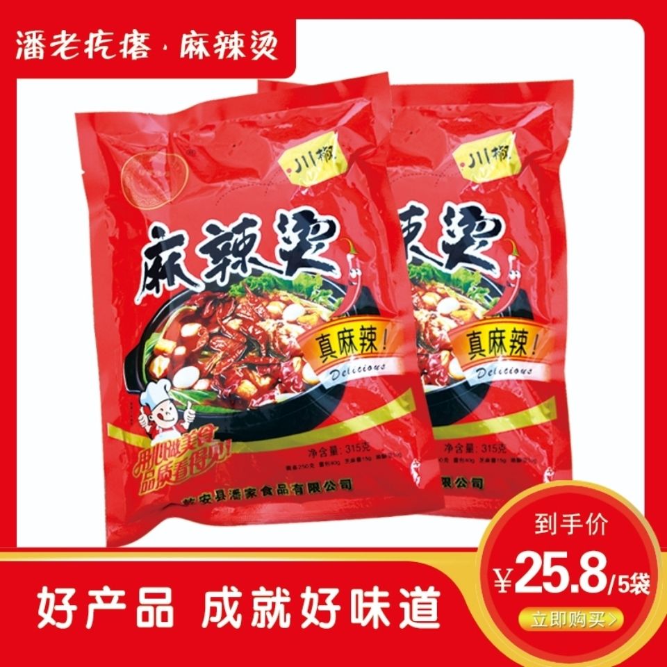 潘老疙瘩麻辣烫350g克X5包东北潘家麻辣烫真空包袋装包邮