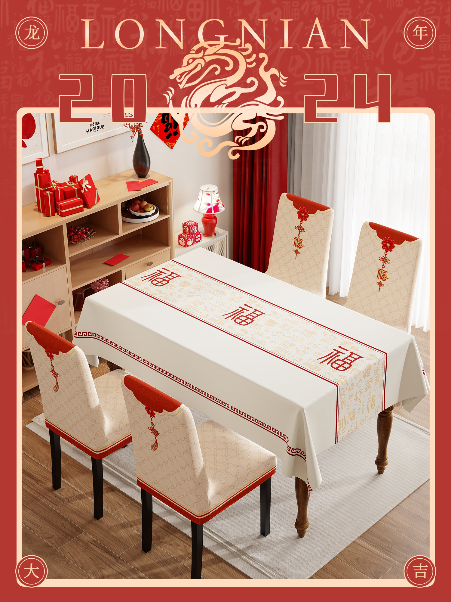 红色氛围感餐桌椅子套罩秋冬加厚家用实木凳子套餐椅垫冬季通用