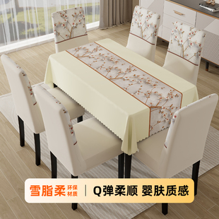 餐椅保护套轻奢高级感坐垫套罩饭桌椅套 餐桌椅子套罩家用桌布套装