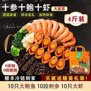 尊贵版十参十鲍十虾大盆菜佛跳墙加热即食正品正宗刺身款礼袋装