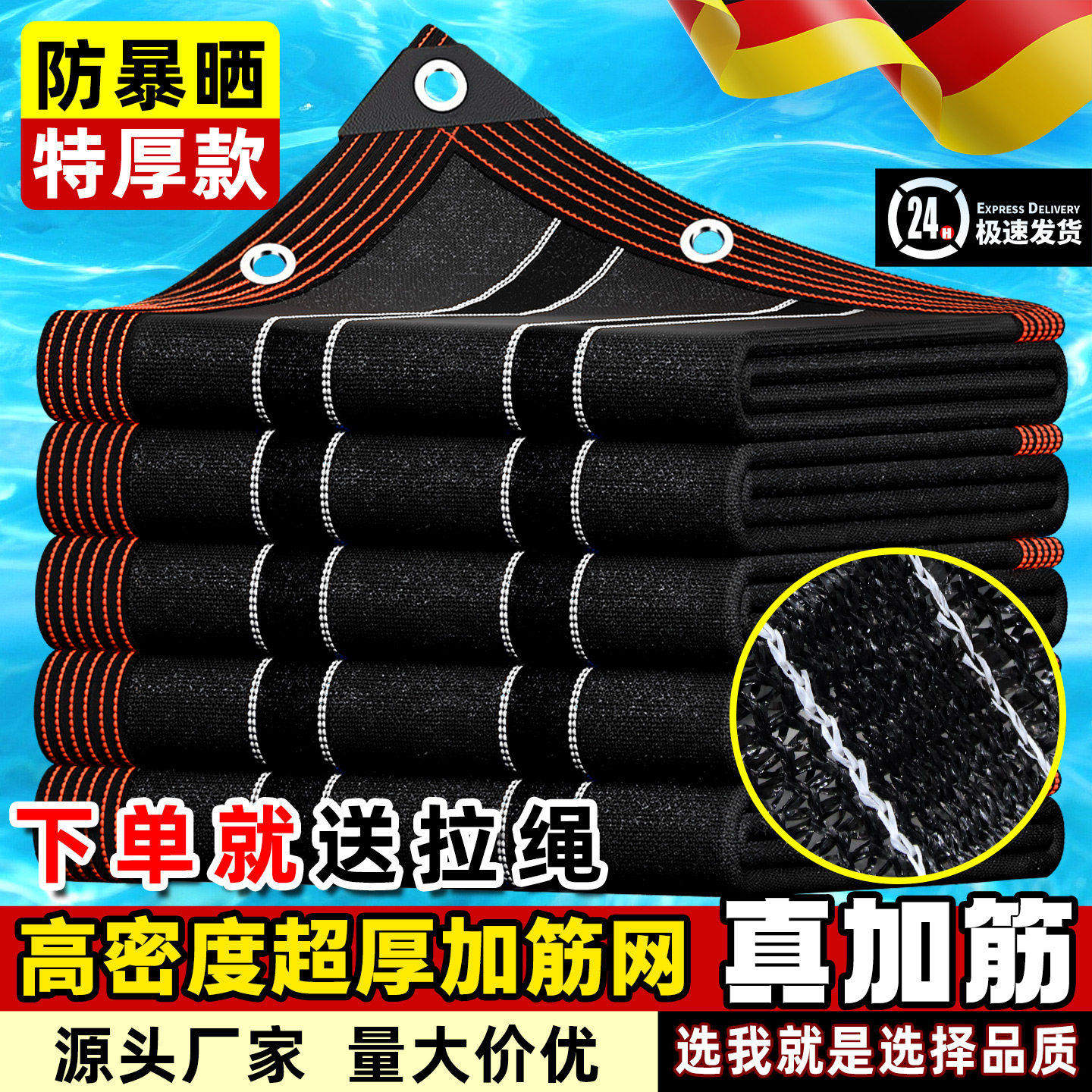 遮阳网加厚加密防晒网遮阴网太阳隔热黑网植物户外遮光庶阳摭阳网