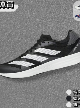 阿迪达斯Adizero RC 4跑步鞋男正品竞速马拉松运动跑步鞋GX8153