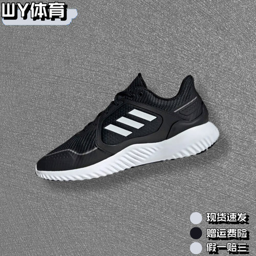 阿迪达斯Adidas轻便舒适运动耐磨防滑黑白色低帮耐磨运动鞋IF4311