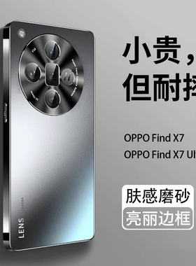适用oppofindx7手机壳新款findx6磨砂ultra镜头全包pro防摔0pp0保护套x7高级感网红高端find超薄男女士款官方