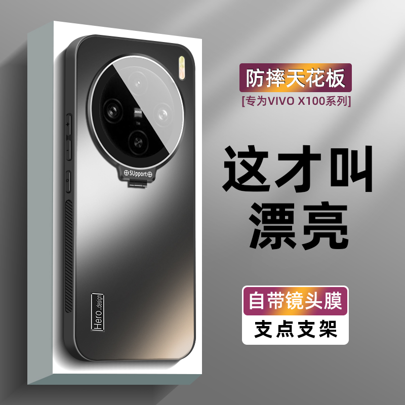 支点支架适用vivox100手机壳x100pro全包保护套x90s防摔新款AG金属磨砂高级感x100Spro直边女士男ultra镜头膜