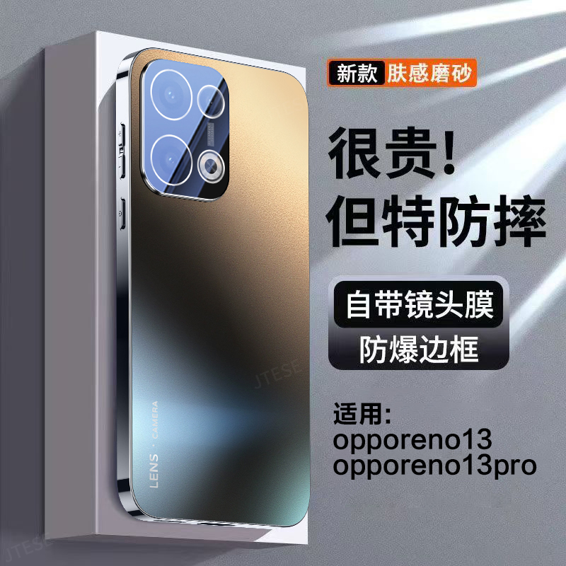 适用opporeno13手机壳新款磨砂reno13pro镜头全包顶配防摔保护套官方高级感女生高端男0pp0自带镜头膜薄外壳