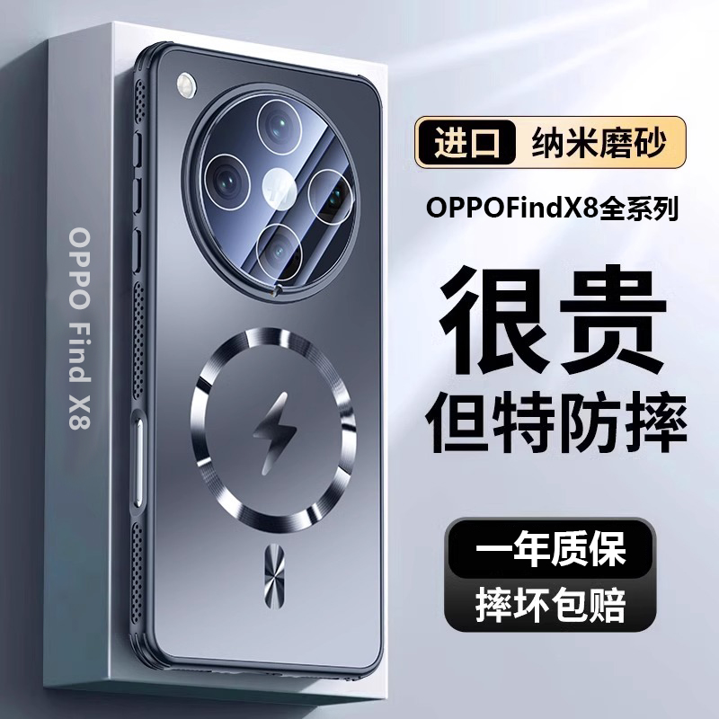 适用于oppofindx8ultra手机壳新款x8s+磁吸磨砂自带镜头膜x8s全包防摔超薄散热x8por高级感男女保护套外壳营