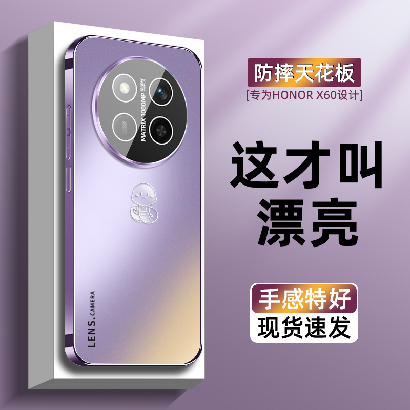 简约蛇标适用荣耀x60手机壳防摔抗指纹x60pro新品潮牌x50高级感男女款x50pro带镜头膜全包x50gt亲肤磨砂玻璃