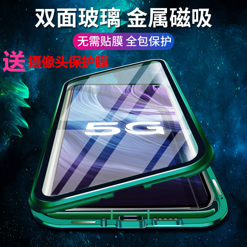 双面玻璃磁吸vivo简约z5i