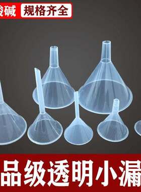 Transparent plastipc funnel Triangle subpackaging funniel