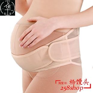 Maternity Belt Pregnancy Support Corset Pregnant Belt Women