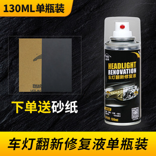 Car Headlight Restoration Polishing Kits Headlamp Scratch Re