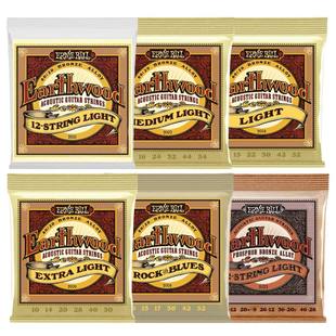 Ernie Ball 80/20 Bronze Acoustic Guitar Strings 2003/2004/20