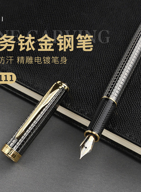 派利111金属钢笔商务办公签字明尖高档精致枪灰色精雕网格电镀笔