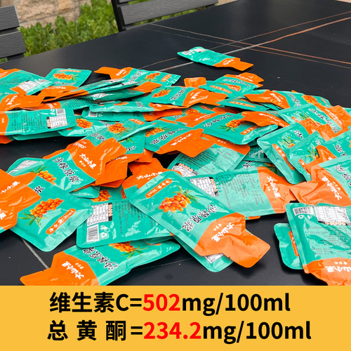 100%纯沙棘原浆正品官方旗舰店