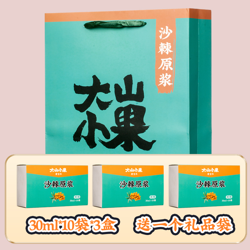 沙棘原浆沙棘果汁100原浆官方旗舰店正品内蒙野生沙棘果粉含籽油在类目 传统滋补营养品, 药食同源食品, 沙棘中 - 来自Buy2taobao.com提供专业的淘宝代购服务