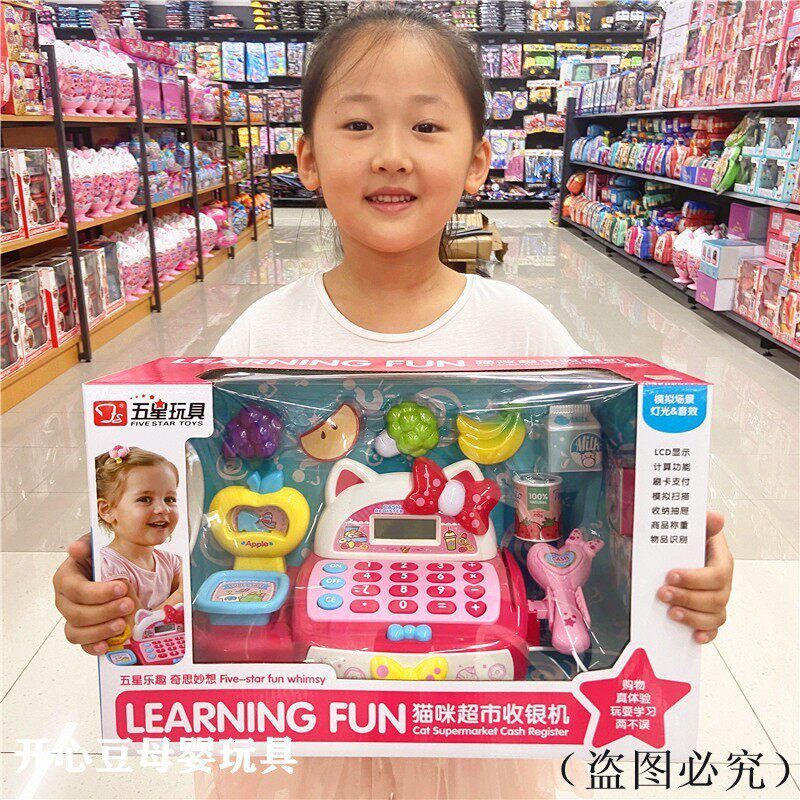 多功能收银机收银机过家家玩具