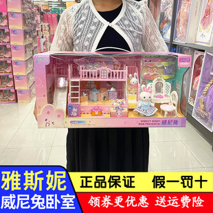 雅斯妮威尼兔城堡别墅双层床卧室浴室客厅女孩过家家玩具生日礼物