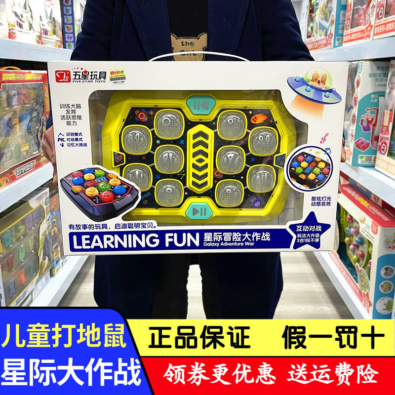 儿童打地鼠玩具幼儿益智宝砸老鼠电动投币挑战地鼠王游戏机男女孩