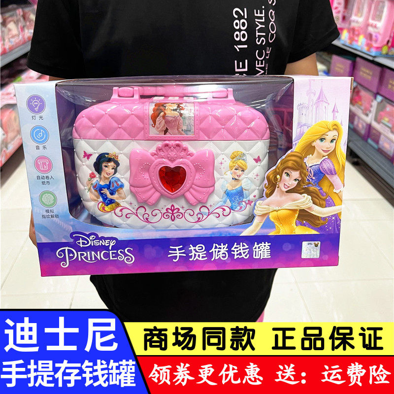 迪士尼儿童存钱罐女孩密码2023年新款艾莎公主冰雪奇缘指纹保险箱
