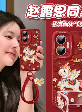 小白马适用红米turbo4pro马年手机壳note13新年新款n14pro全包12防摔turbo3红色10本命年redminote9小米软