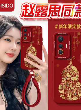 生肖葫芦适用vivox23手机壳X23幻彩软壳新款x21后指纹高级感X21前全包2026防摔硅胶x20男女新年款红色外壳马