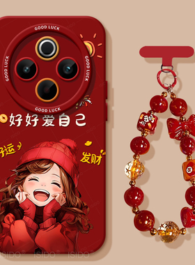 爱自己适用vivoy32手机壳y33t软壳新款高级感y31s标准s全包2026防摔硅胶y30g红色Y20新年款y10Y5S/y3/y17外壳