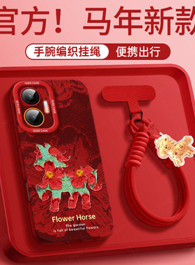 油画马适用红米turbo4pro马年手机壳note13新年新款14pro全包12防摔turbo3红色10本命年redminote9小米保护套