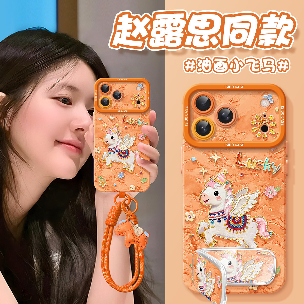 油画飞马适用苹果17promax手机壳iphone17新款16pro全包max防摔12带挂绳14卡通15红色x新年13硅胶17pro保护套,3C数码配件,手机保护套/壳,淘宝优惠券,粉丝福利购,淘宝优惠卷