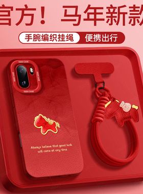 晕染小马适用1加ace6手机壳2026新年新款ace5pro马年ace5ultra全包防摔硅胶ace3红色本命年ace女15外壳保护套