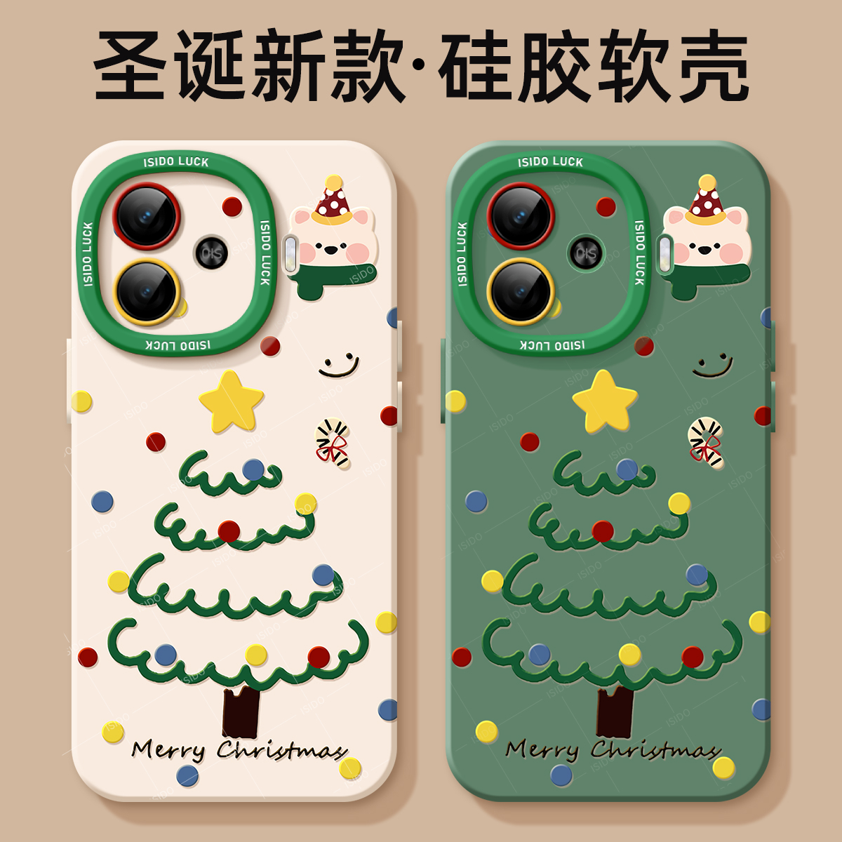 适用iQOOZ9Turbo手机壳卡通