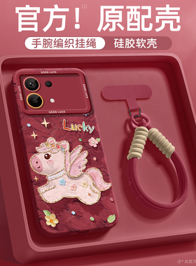 油画小马适用红米note13手机壳Redminote13pro软壳新款+高级感13RPro全包2026防摔硅胶男女红色外壳新年款马